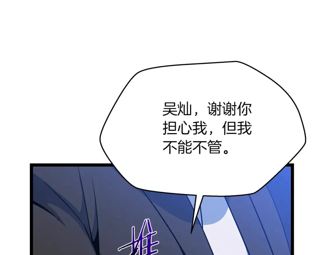 第122话 涌出的怪物 第9页