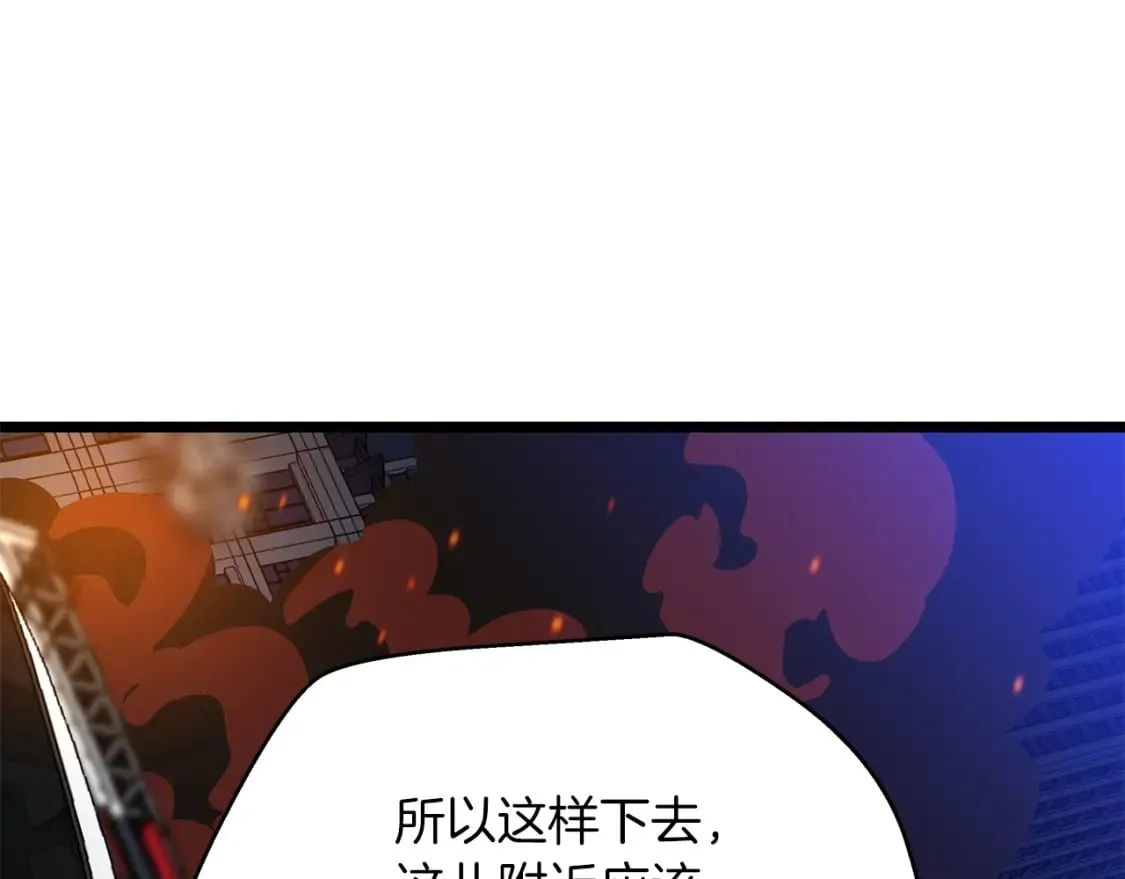 第122话 涌出的怪物 第12页