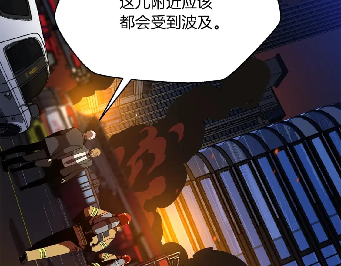 第122话 涌出的怪物 第13页