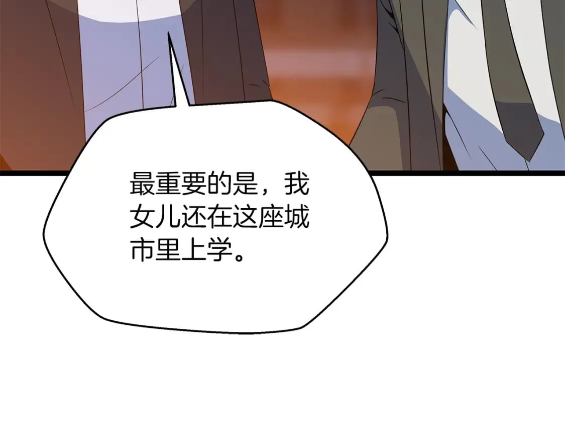 第122话 涌出的怪物 第17页