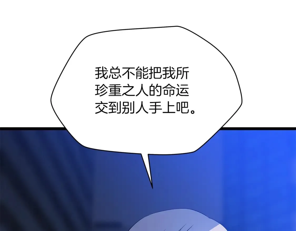 第122话 涌出的怪物 第19页