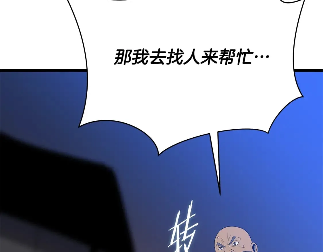 第122话 涌出的怪物 第25页