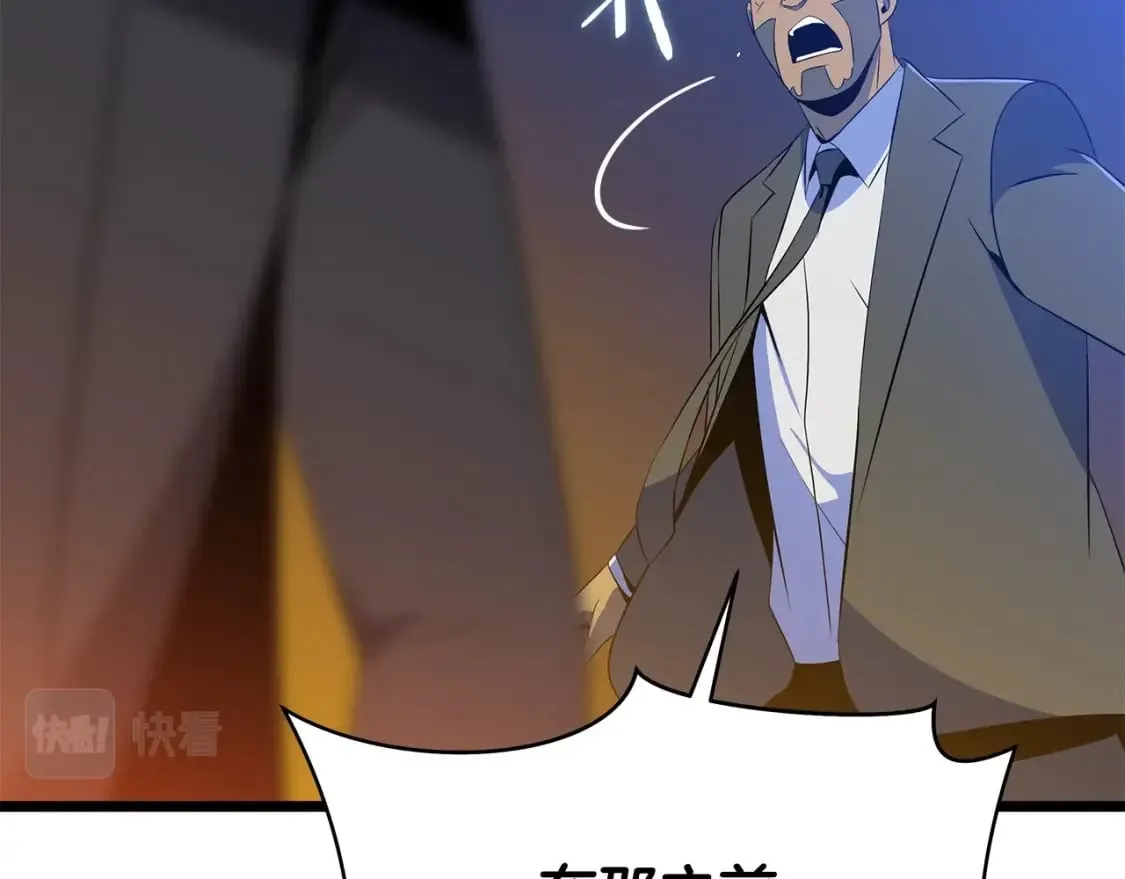 第122话 涌出的怪物 第26页