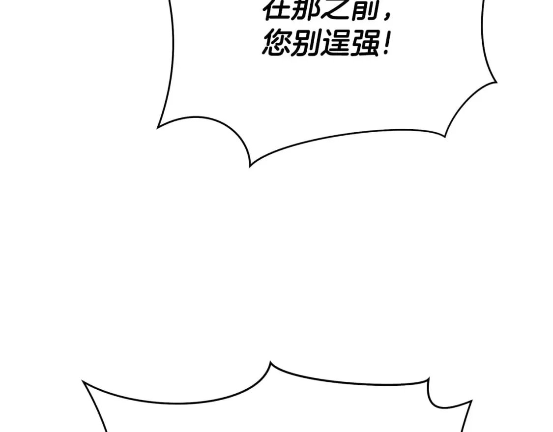 第122话 涌出的怪物 第27页