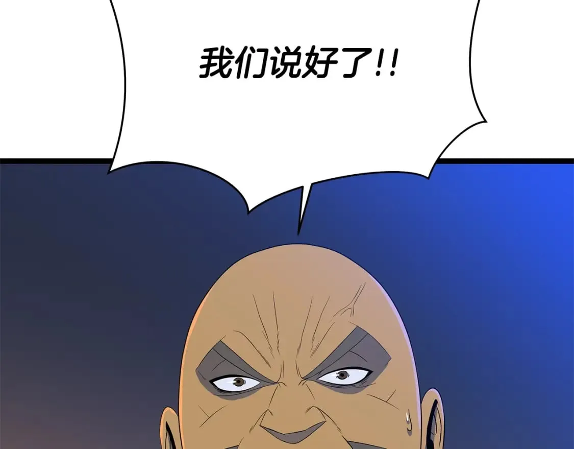 第122话 涌出的怪物 第28页