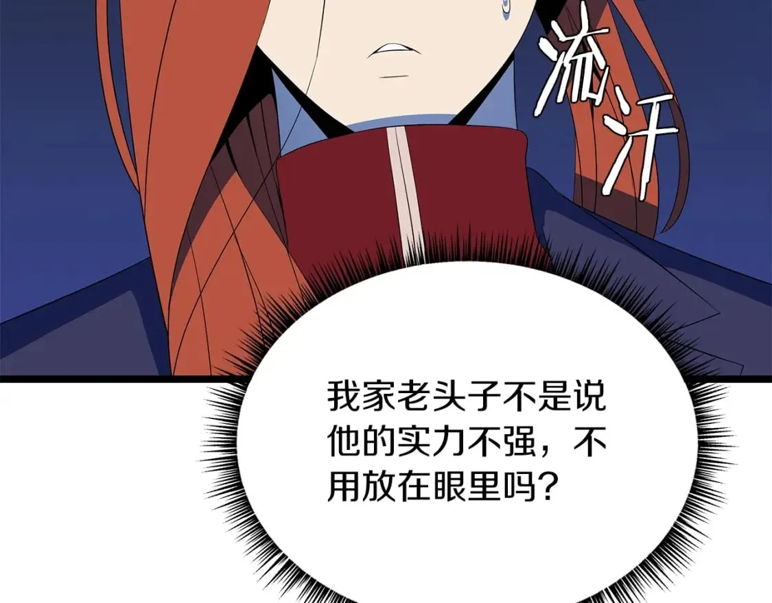 第122话 涌出的怪物 第47页