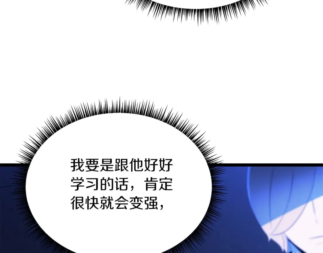 第122话 涌出的怪物 第48页