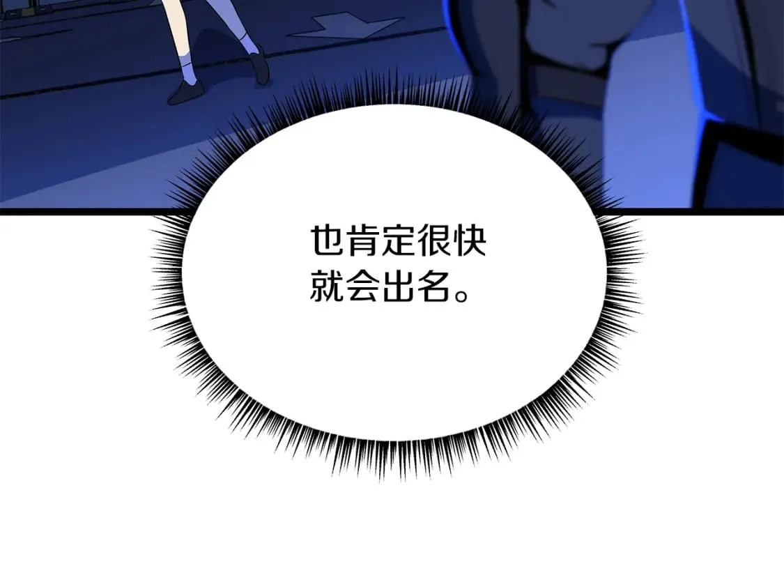 第122话 涌出的怪物 第50页