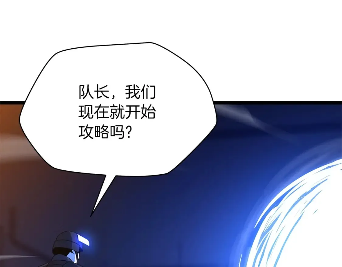 第122话 涌出的怪物 第51页