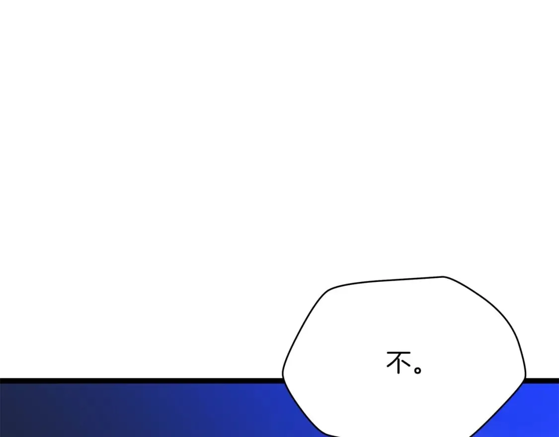第122话 涌出的怪物 第53页