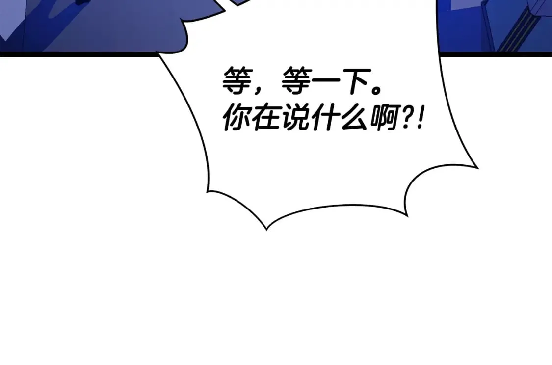 第122话 涌出的怪物 第58页