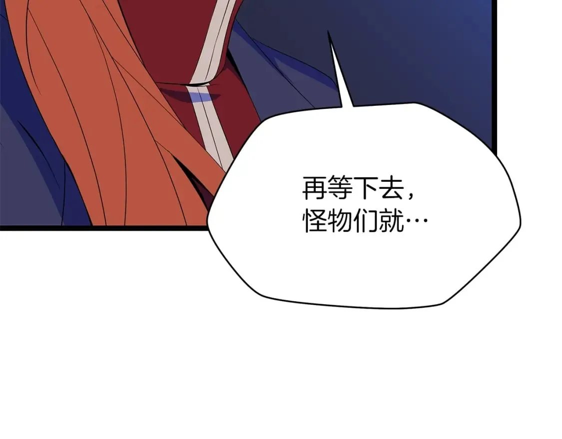 第122话 涌出的怪物 第61页