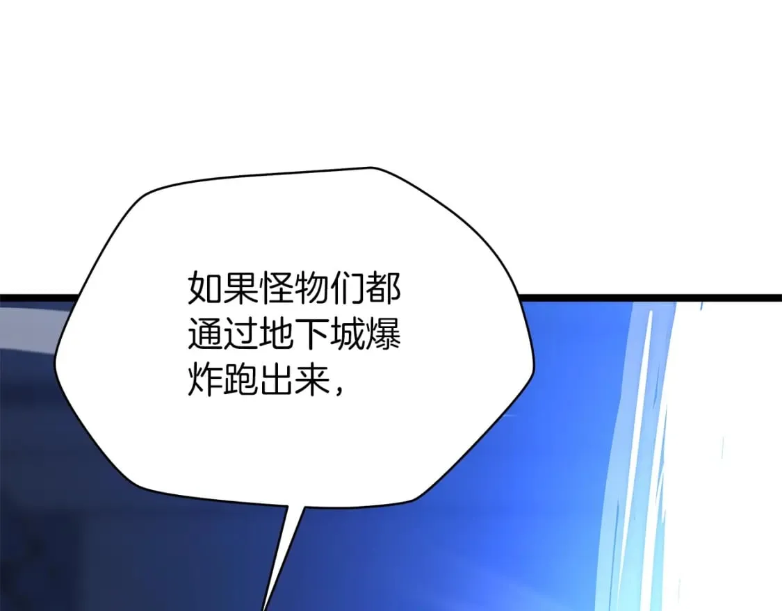 第122话 涌出的怪物 第62页