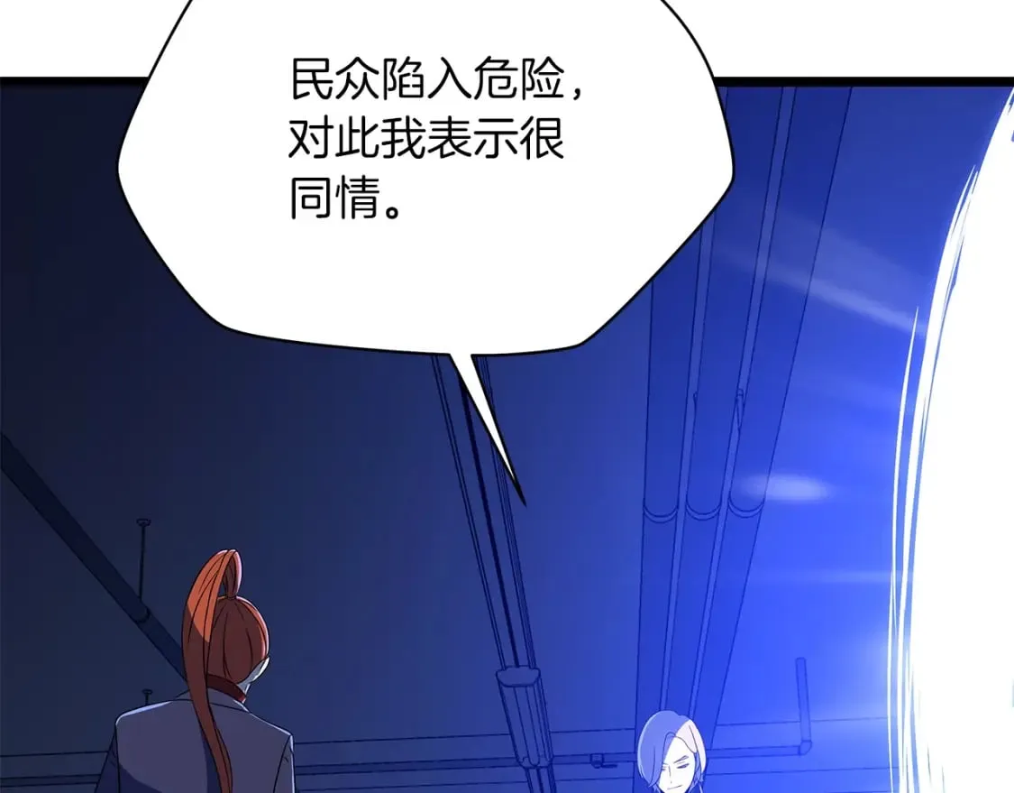 第122话 涌出的怪物 第69页