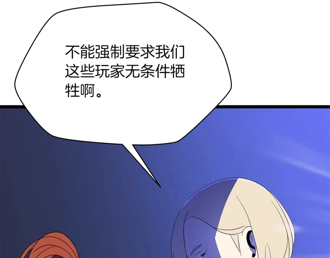 第122话 涌出的怪物 第72页