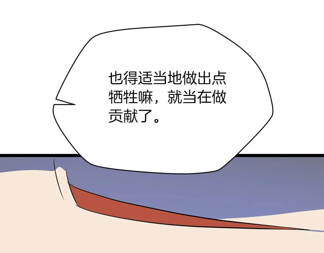 第122话 涌出的怪物 第76页