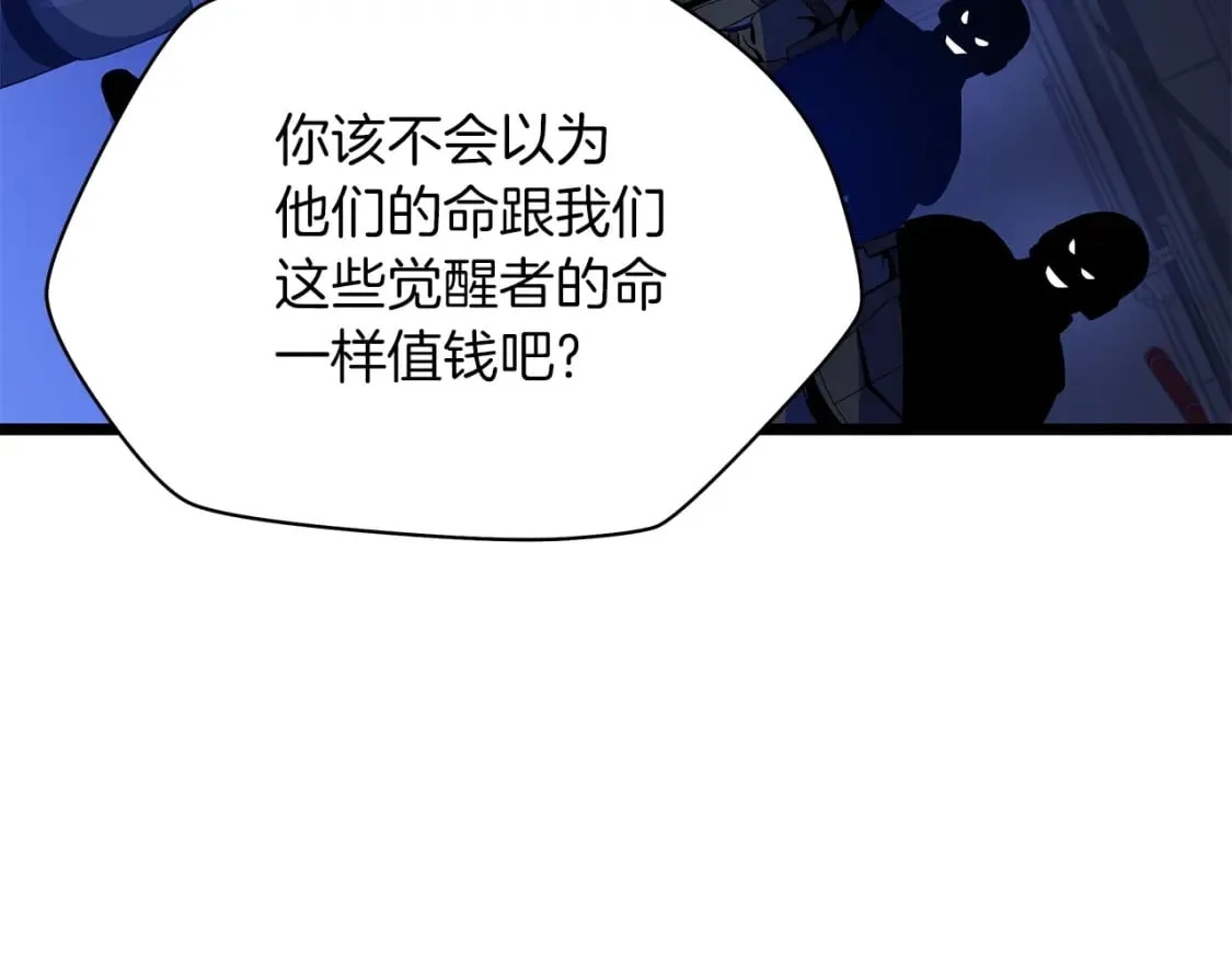 第122话 涌出的怪物 第81页