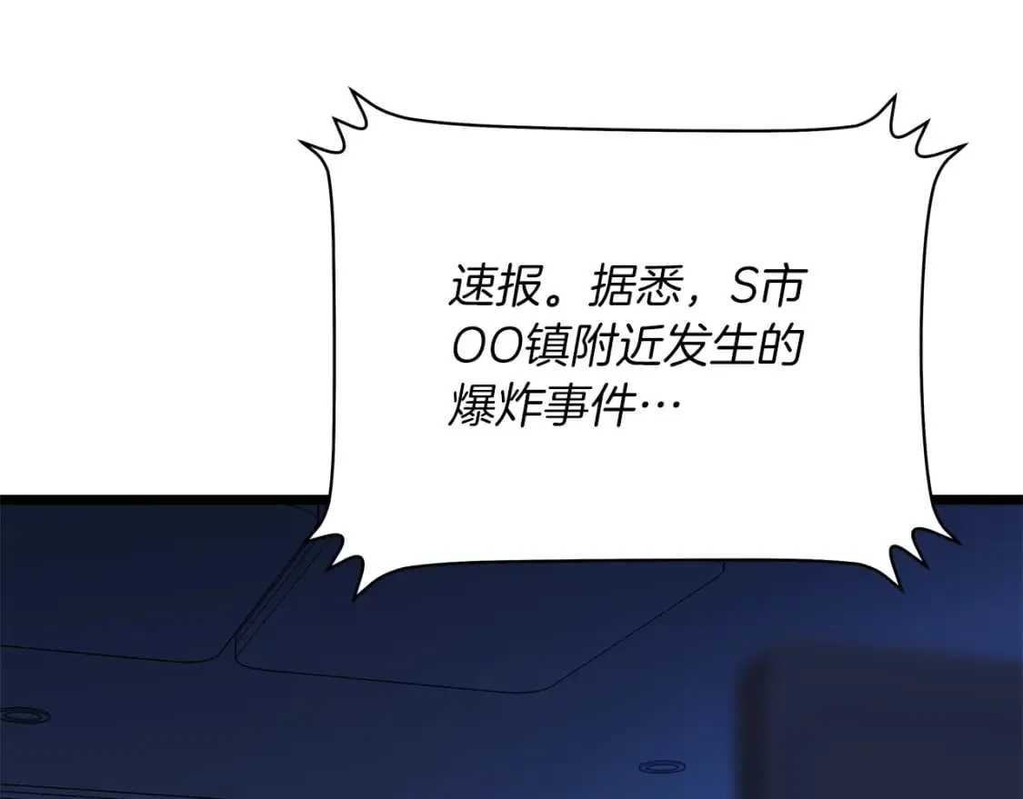 第122话 涌出的怪物 第84页
