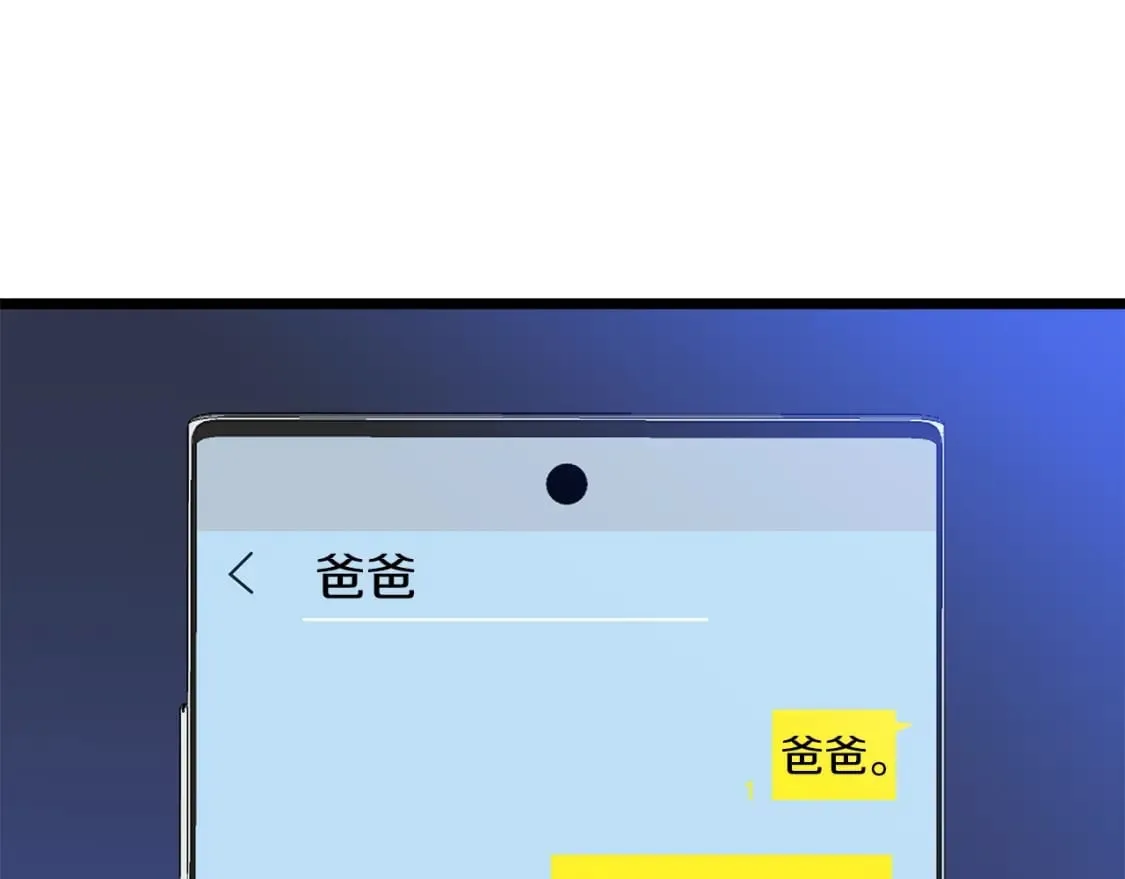 第122话 涌出的怪物 第87页