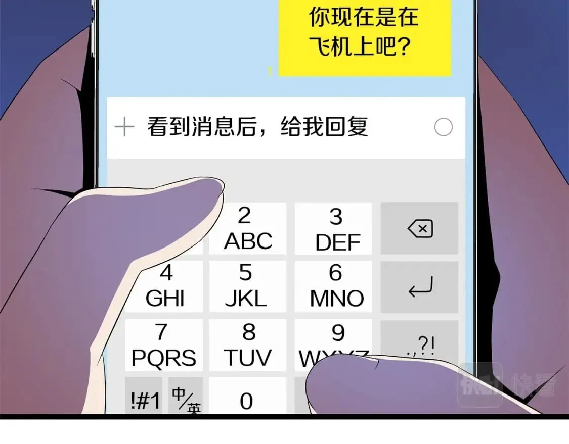 第122话 涌出的怪物 第88页