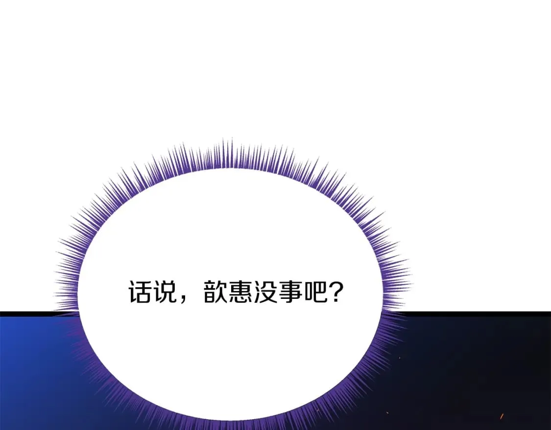 第122话 涌出的怪物 第95页