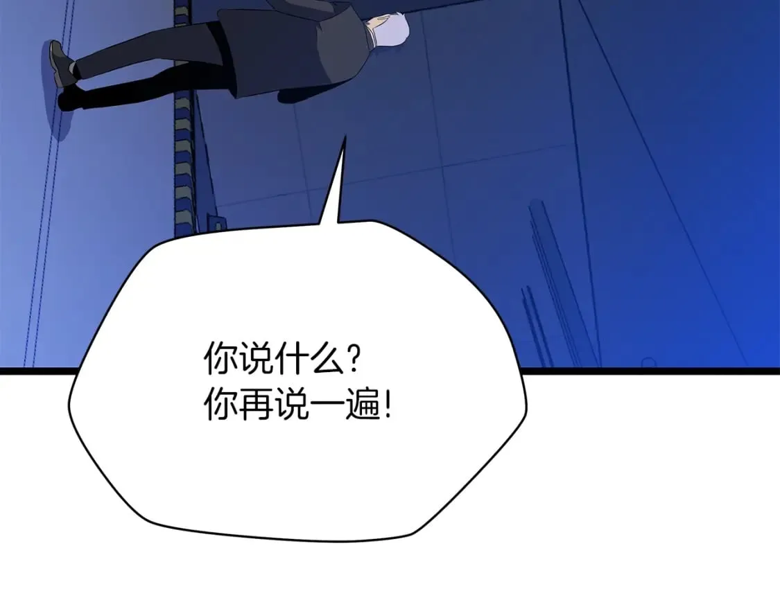 第122话 涌出的怪物 第101页