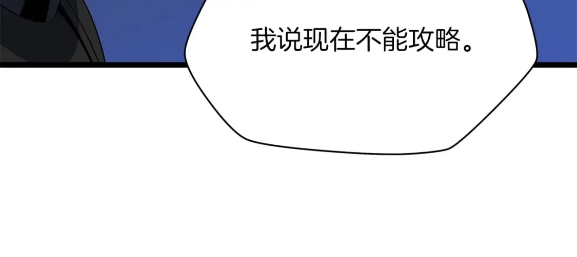 第122话 涌出的怪物 第104页