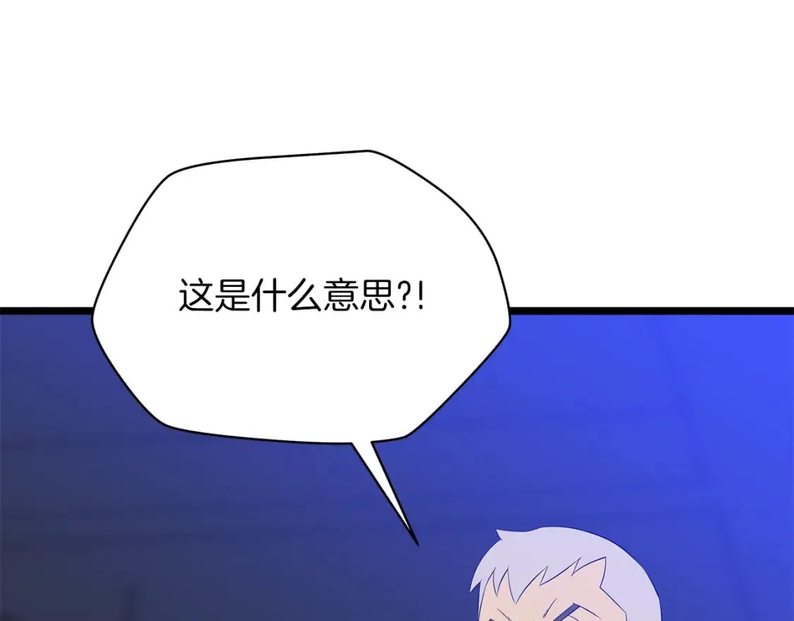 第122话 涌出的怪物 第105页