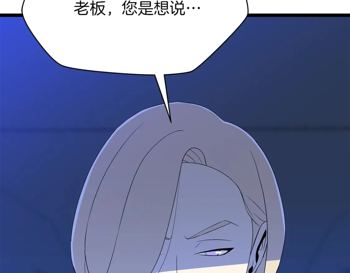 第122话 涌出的怪物 第108页