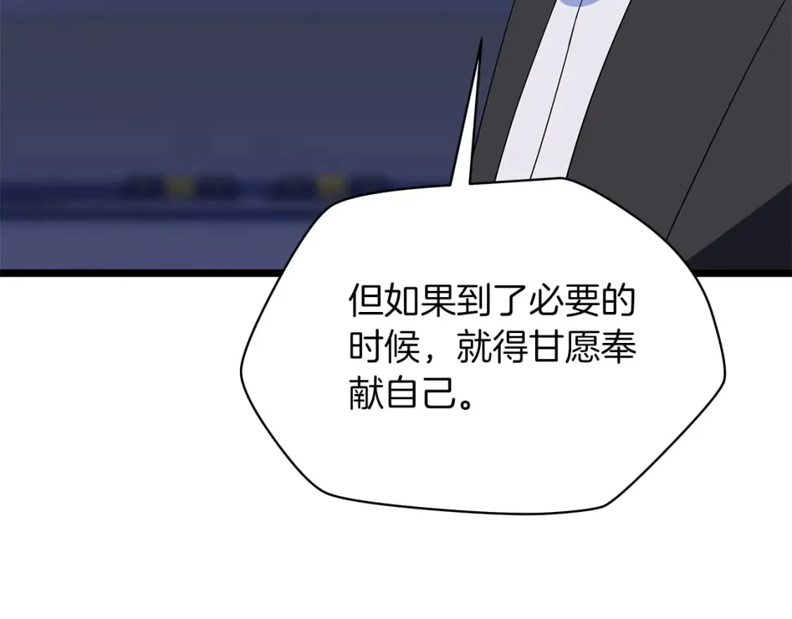第122话 涌出的怪物 第116页
