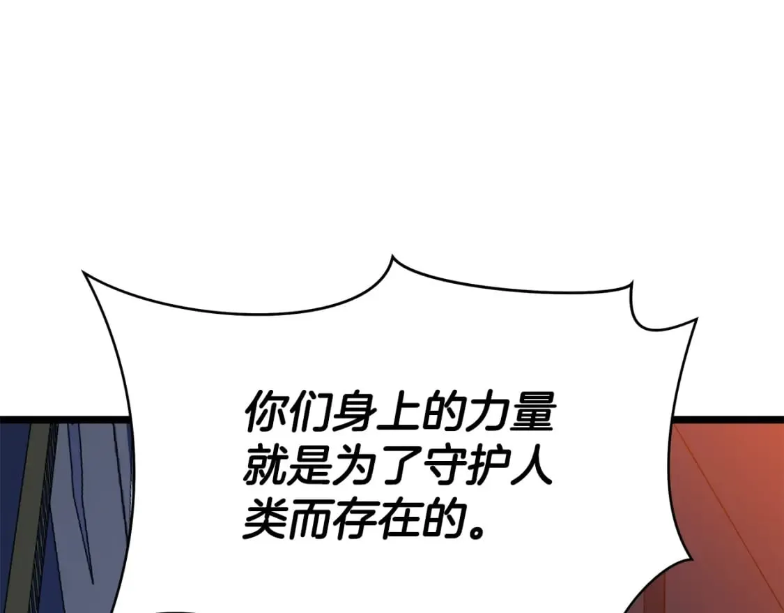 第122话 涌出的怪物 第117页