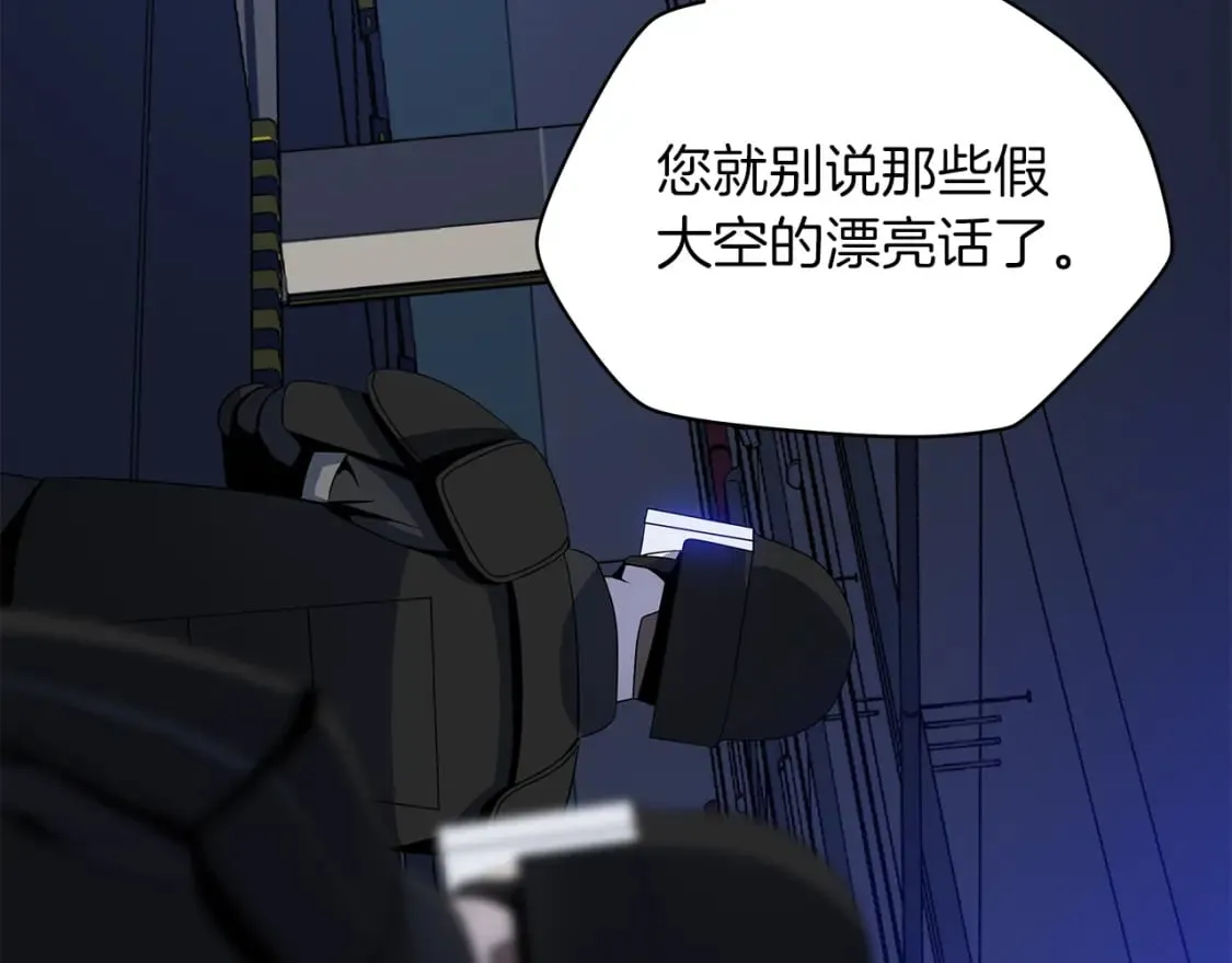 第122话 涌出的怪物 第119页