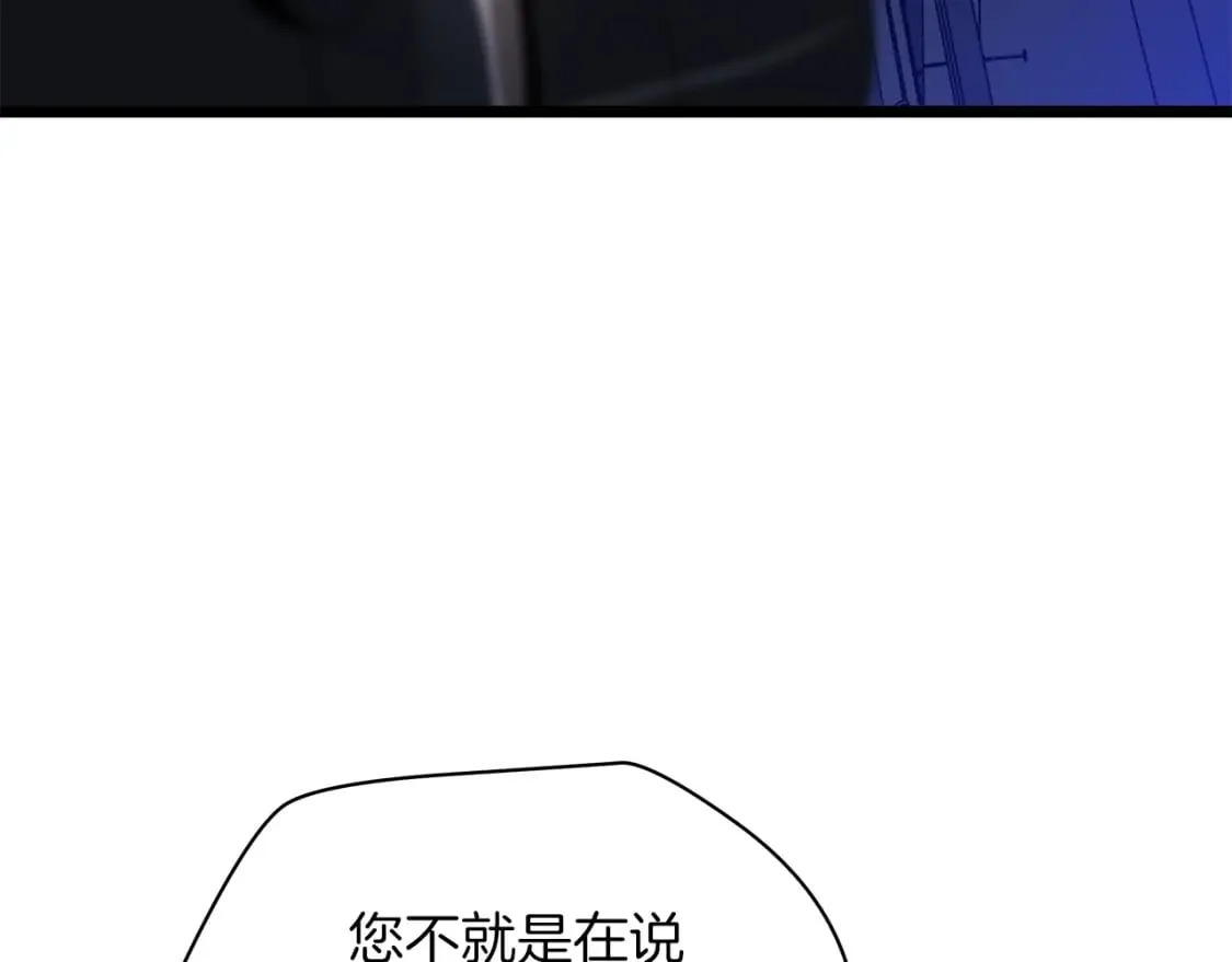 第122话 涌出的怪物 第120页