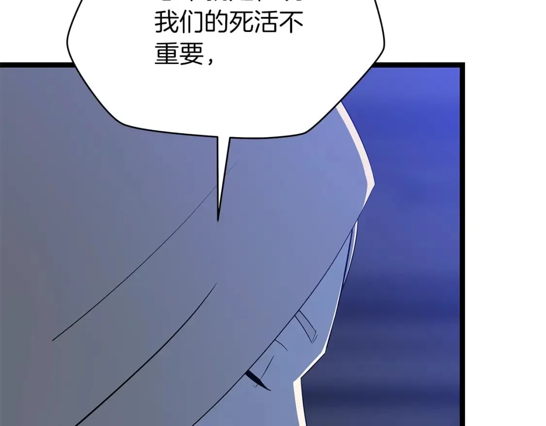 第122话 涌出的怪物 第121页