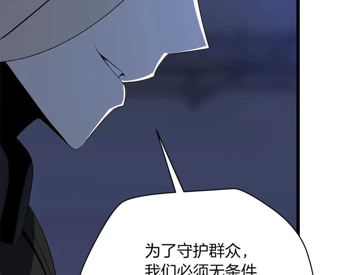 第122话 涌出的怪物 第122页