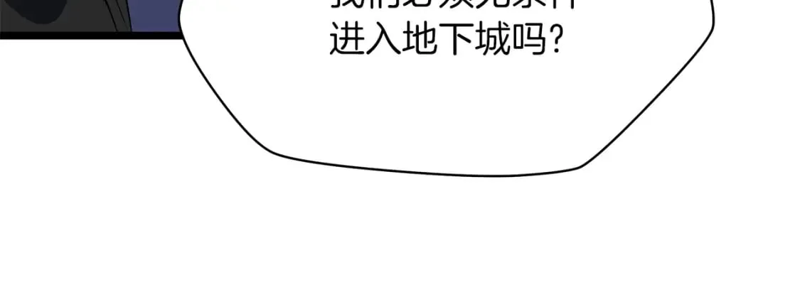 第122话 涌出的怪物 第123页