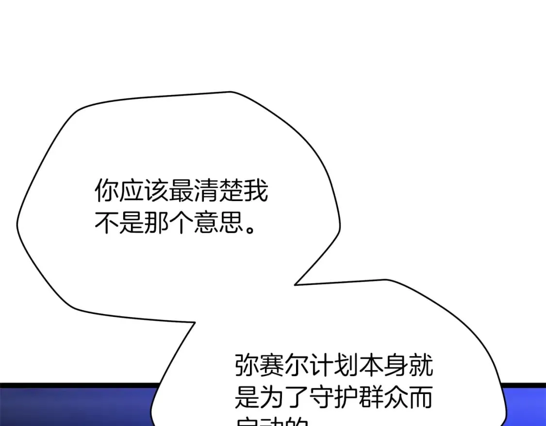第122话 涌出的怪物 第124页