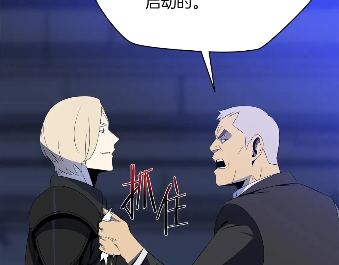 第122话 涌出的怪物 第125页