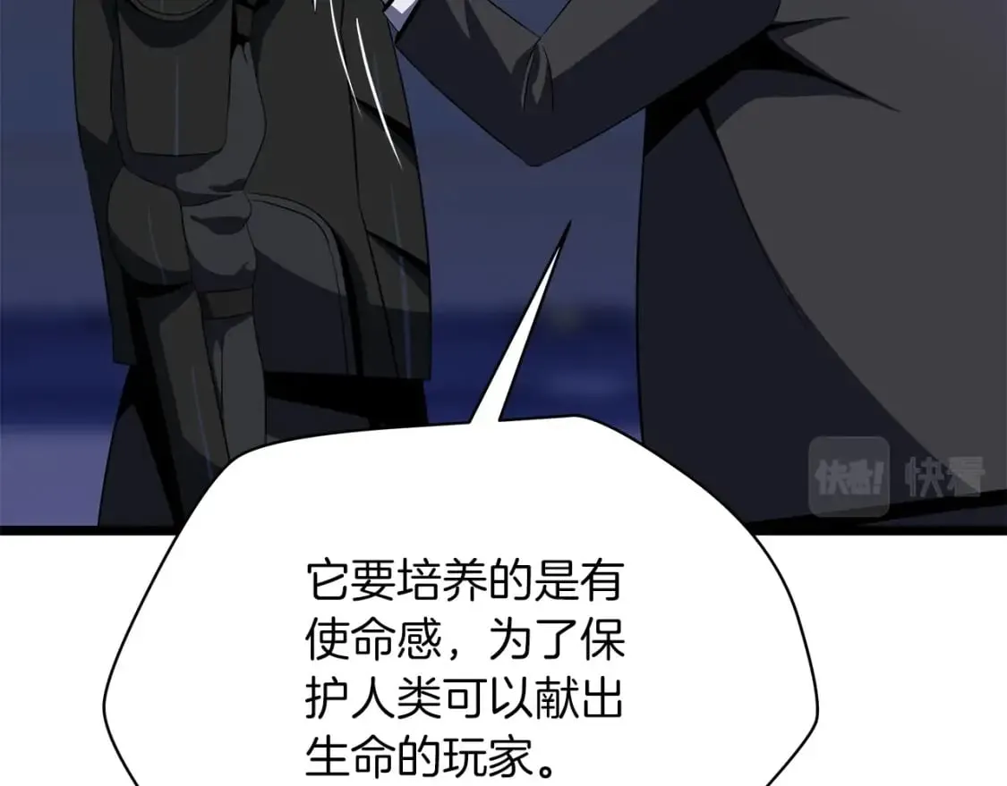 第122话 涌出的怪物 第126页