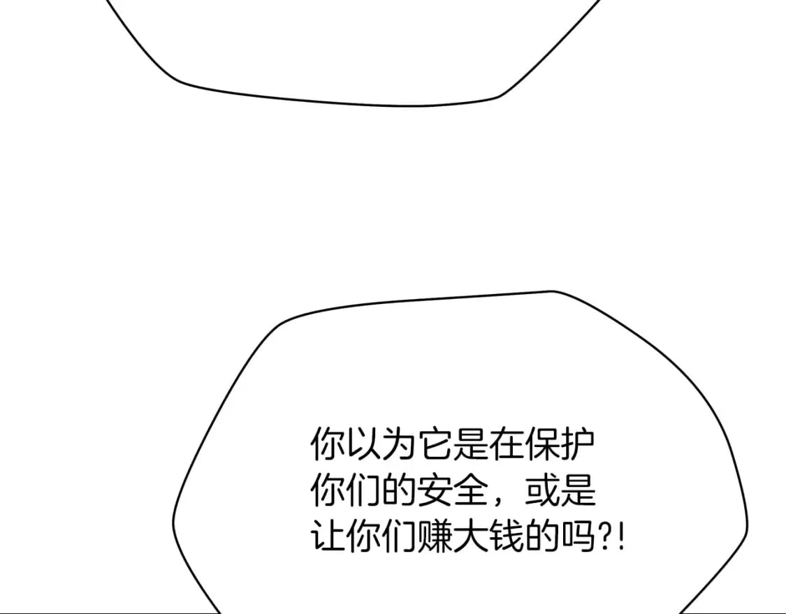 第122话 涌出的怪物 第127页