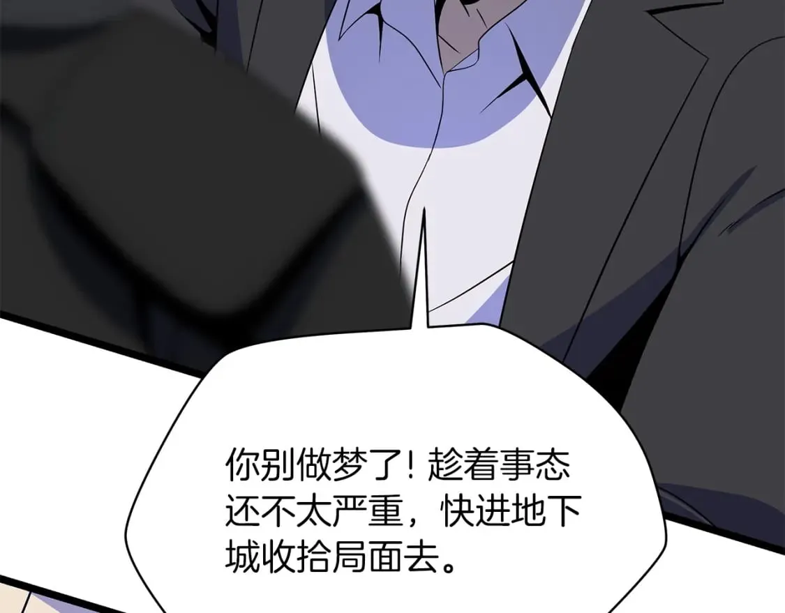 第122话 涌出的怪物 第129页