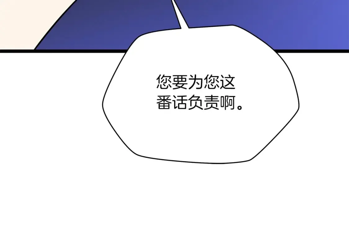 第122话 涌出的怪物 第131页