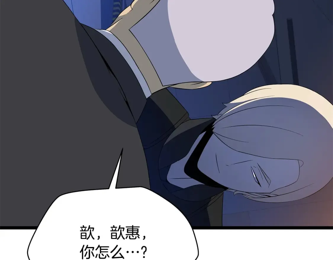 第122话 涌出的怪物 第138页