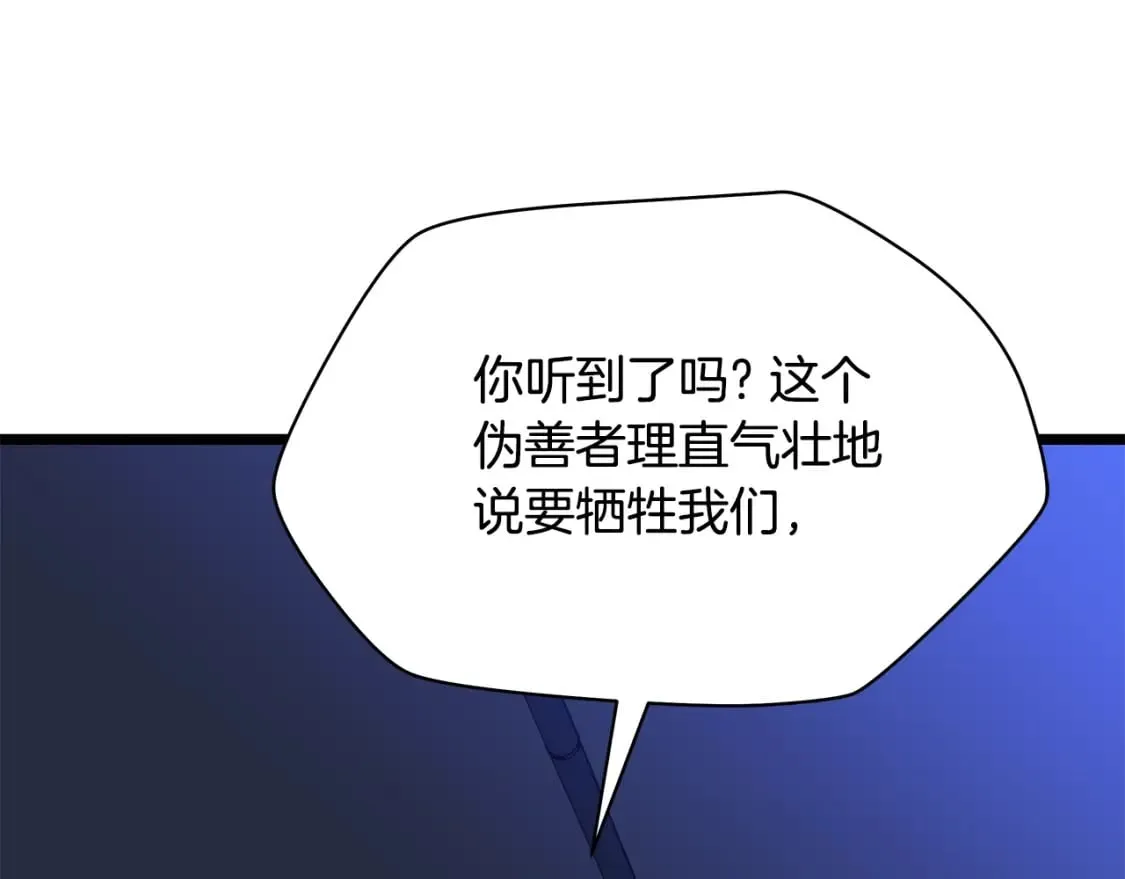 第122话 涌出的怪物 第140页