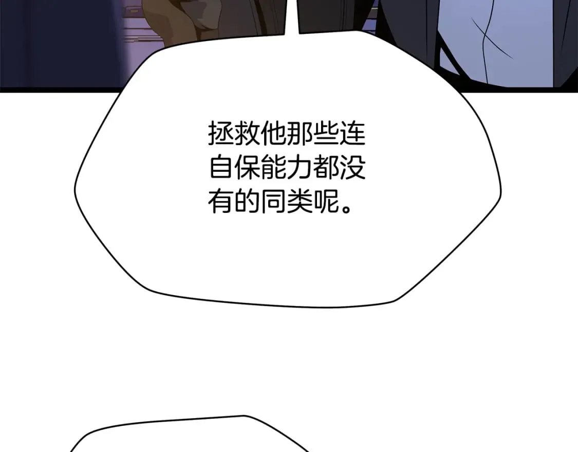 第122话 涌出的怪物 第142页