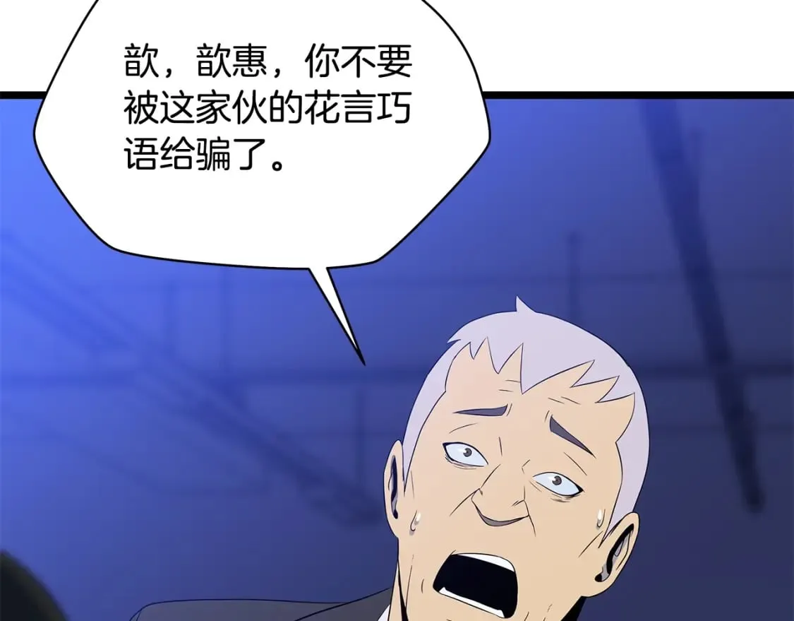 第122话 涌出的怪物 第143页