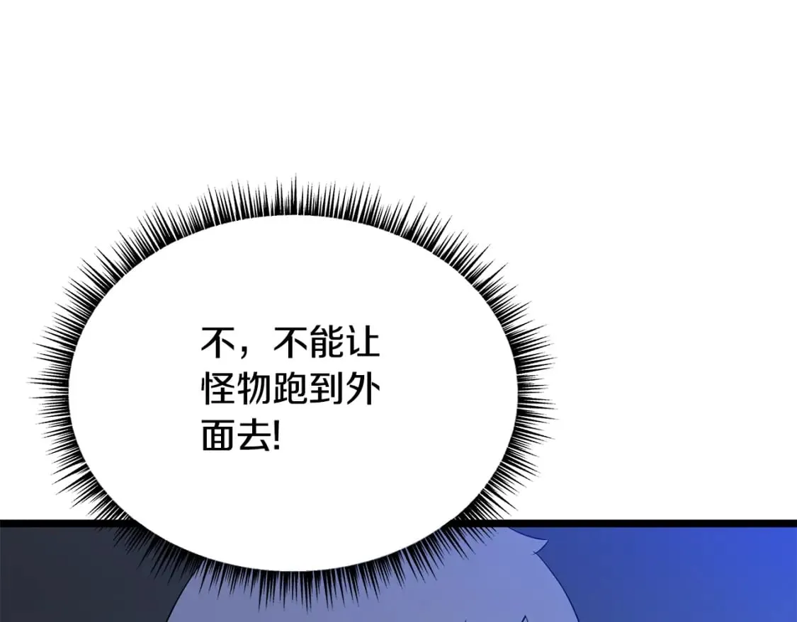 第122话 涌出的怪物 第170页