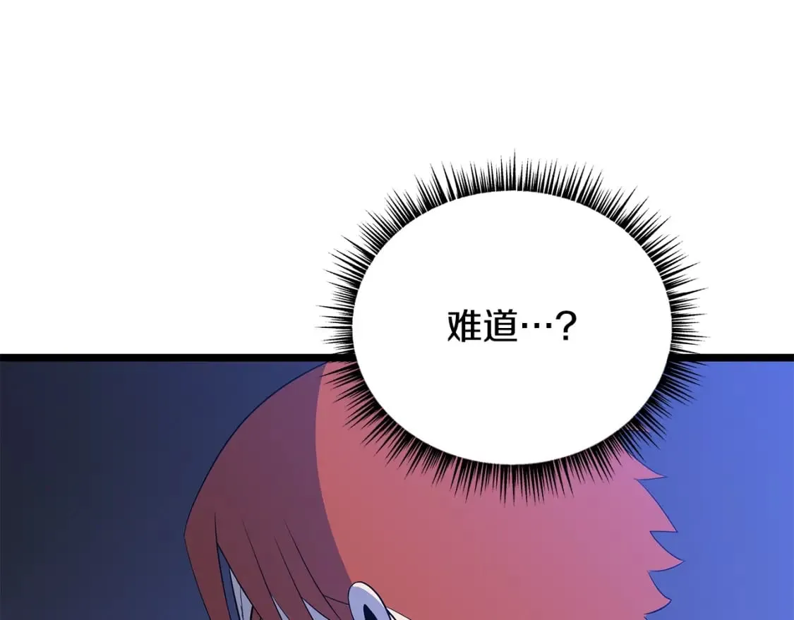 第122话 涌出的怪物 第183页