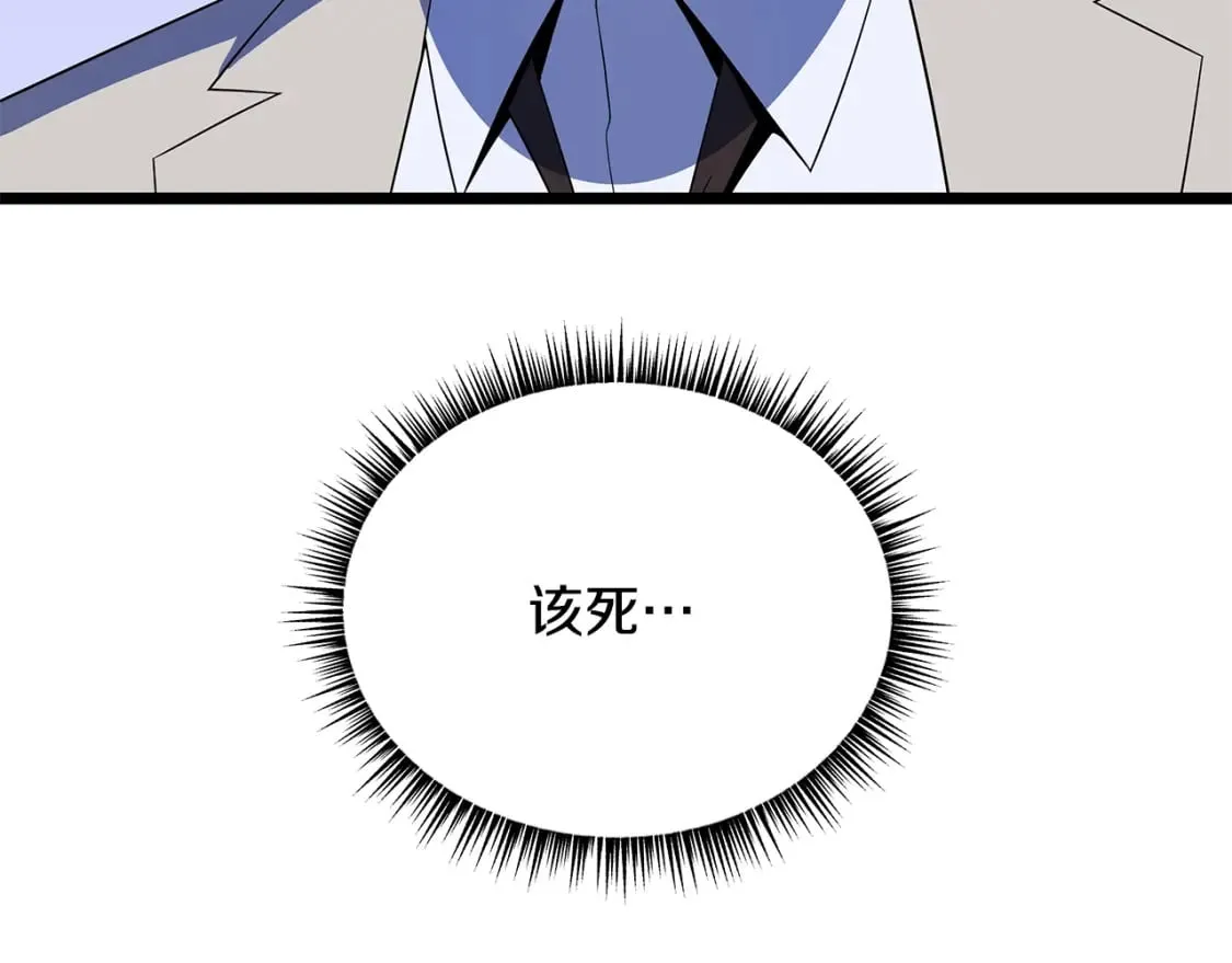 第122话 涌出的怪物 第196页