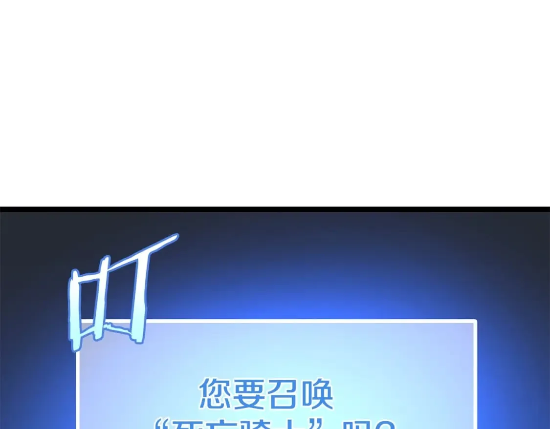 第124话 死之回音盒 第1页